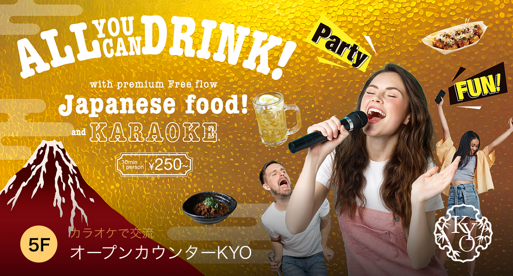 カラオケ オープンカウンターKYO